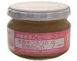 有機米つぶつぶ野菜おじや