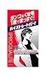 メンズプロカリテ ストレートパーマ 40g+40g