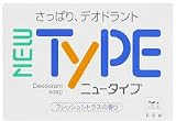 ニュータイプ石鹸
