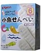 元気アップカルシウム 小魚せんべい