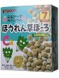 元気アップカルシウム ほうれん草ボーロ