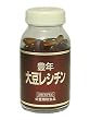 豊年 大豆レシチン(カプセル)120粒