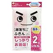 激落ち ふきん キッチン 2枚入