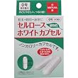 日本薬局方セルロースホワイトカプセル(植物性) 0号 60個  (医薬品)