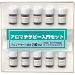 生活の木 アロマ 入門セット 検定 2 級