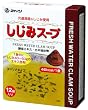 ファイン しじみスープ コンソメタイプ