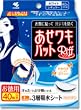 あせワキパット ホワイト お徳用 20組
