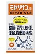 ミヤリサン 錠 2000錠