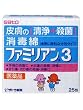 ファミリアン3 25包  (医薬品)