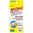 ステリコット α 28包入  (医薬品)