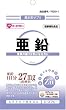 AFC 亜鉛 40粒