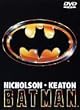 バットマン [DVD]