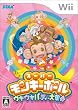 スーパーモンキーボール ウキウキパーティー大集合