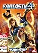 ファンタスティック・フォー［超能力ユニット］ [ベスト ヒット プレミアム] [DVD]