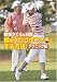 横峯さくら&良郎 娘をプロゴルファーにする方法・テクニック編 [DVD]