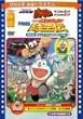 映画ドラえもん のび太のワンニャン時空伝/Pa-Pa-Paザ☆ムービー パーマン タコDEポン! アシHAポン! [DVD]