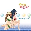 瞳そらさず・・・ほら