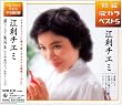 酒場にて/テネシーワルツ/新妻に捧げる歌