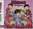 桜蘭高校ホスト部サントラ&キャラソン集 前編(初回限定盤)