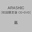 ARASHIC(初回限定盤)(DVD付)