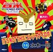 IT IS NOT THIS!コレジャナイロボ!