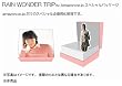 RAIN WONDER TRIP(限定版) Amazon.co.jpスペシャルパッケージ仕様(PSPバリュー・パック セラミックホワイト同梱)