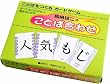 馬場雄二のことば合わせ