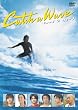 キャッチ ア ウェーブ [DVD]