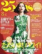 裏モノインディーズ 2006年 08月号 [雑誌]