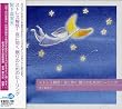 ストレス解放!夜に効く 眠りのためのヒーリング
