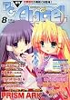 PC Angel (エンジェル) 2006年 08月号 [雑誌]