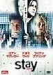 ステイ [DVD]