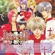 BiNETSUシリーズ「東京騎士王国」ドラマアルバムCD vol.2