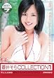 蒼井そら×ギリギリモザイク 蒼井そらCOLLECTION1 [DVD]