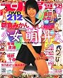 スーパー写真塾 2006年 09月号 [雑誌]