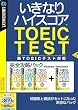いきなりハイスコア 完全攻略パック (説明扉付き厚型スリムパッケージ版)