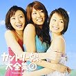 カントリー娘。大全集(2)