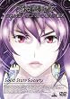 攻殻機動隊 STAND ALONE COMPLEX Solid State Society [DVD]