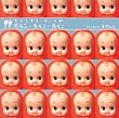 たらこ･たらこ･たらこ (通常盤)