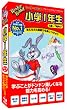 リーダーラビット 小学1年生