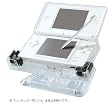 プレイスタンドDS Lite