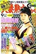 Comic (コミック) 人妻熟女ざかり 2006年 09月号 [雑誌]
