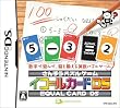 イコールカードDS