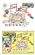 みんなで遊ぼう!めざマシーン