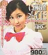 濃縮 メイド [DVD]