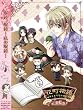 花町物語 夢絵巻