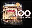 ベスト・オールディーズ100