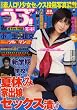 うぶモード 2006年 09月号 [雑誌]