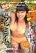 WOoooo (ウォー) B組 2006年 09月号 [雑誌]
