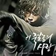 このろくでなしの愛 オリジナル・サウンドトラック(DVD付)